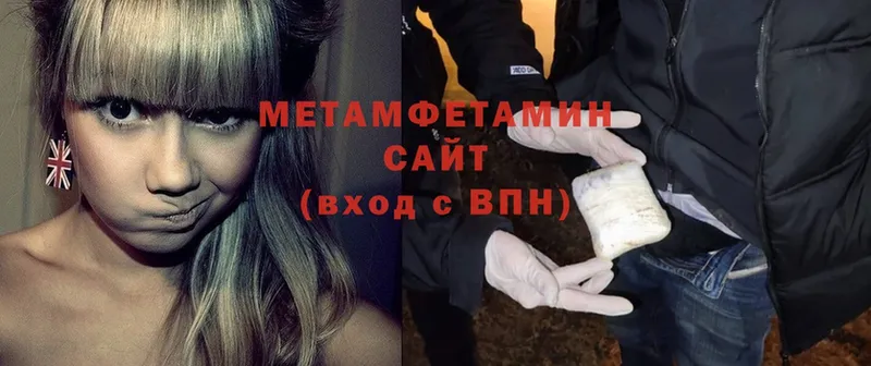 МЕТАМФЕТАМИН мет  Кондопога 